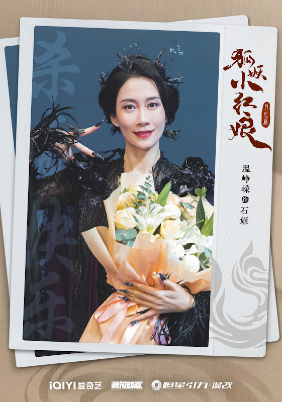 Fox Spirit Matchmaker: Yue Hong / Fox Spirit Matchmaker 1 China Drama